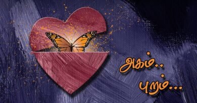 அகம் புறம் – 23B (Final)